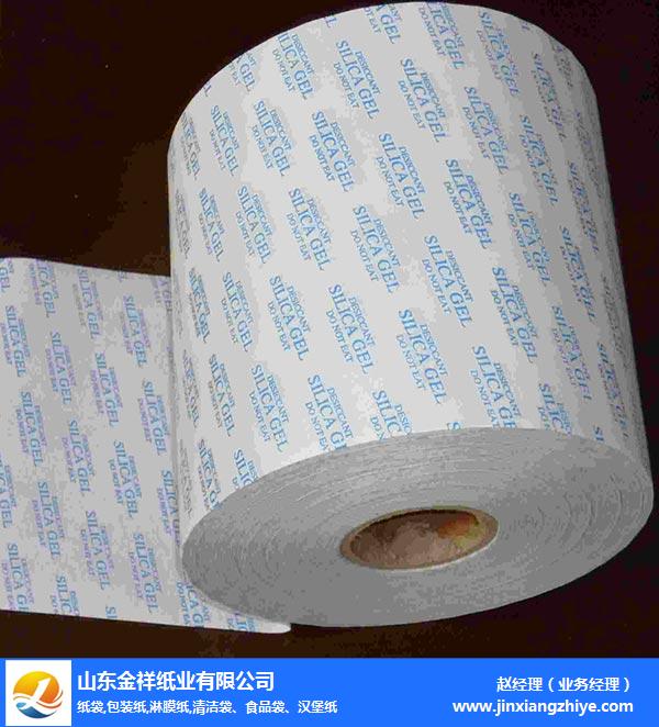 北京淋膜复合纸批发-白卡淋膜复合纸批发-通宝TB888纸业