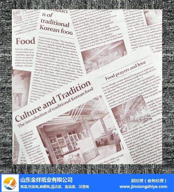 潍坊定制食品包装纸-通宝TB888纸业(在线咨询)-定制食品包装纸批发
