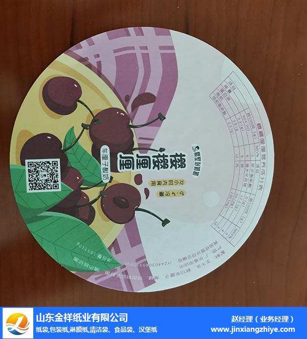 笑脸食品包装纸哪家好-通宝TB888纸业现货供应