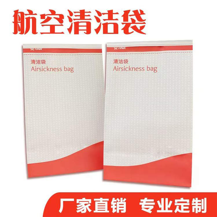 南平民航用呕吐袋-民航用呕吐袋哪里有卖-通宝TB888纸业
