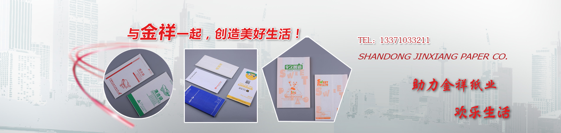 山东通宝TB888纸业有限公司