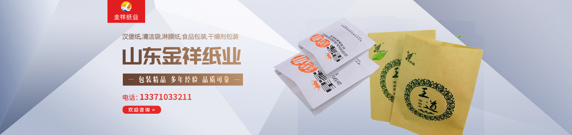 山东通宝TB888纸业有限公司